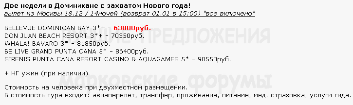 725 x 216 Предложения от туроператоров, специальные и просто интересные. Общая тема.