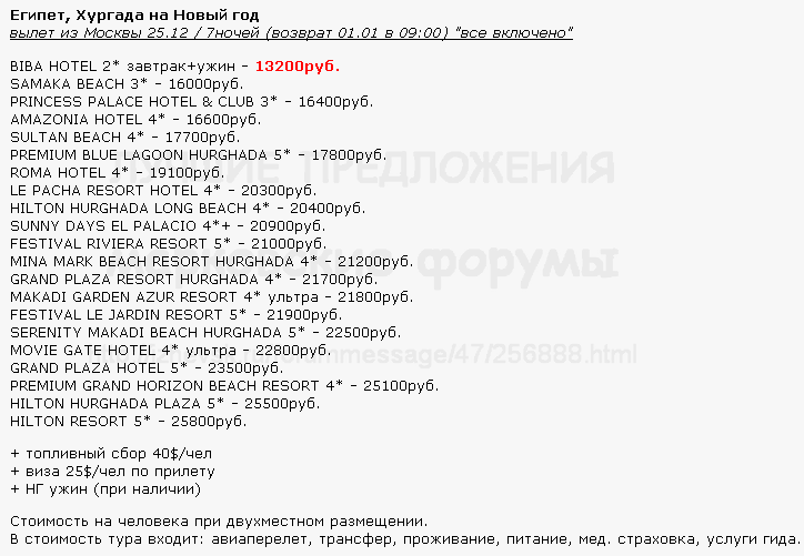 724 x 501 Предложения от туроператоров, специальные и просто интересные. Общая тема.