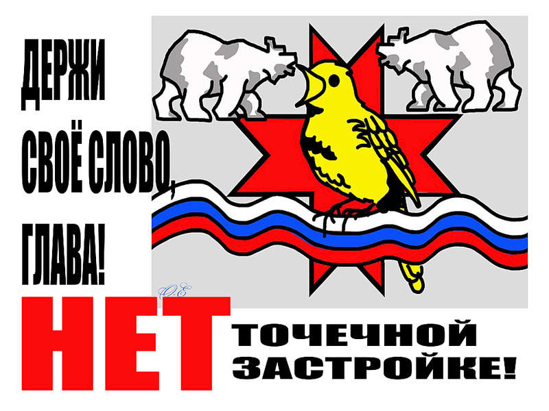 1920 X 1440 397.8 Kb Ижевск, строят на соплях