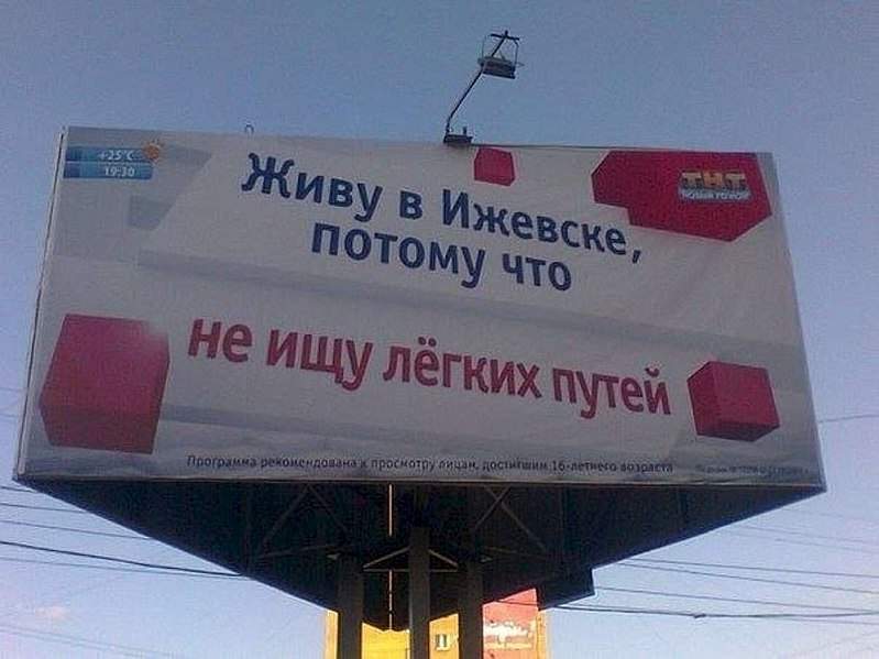 807 X 605 70.1 Kb Ижевск, строят на соплях