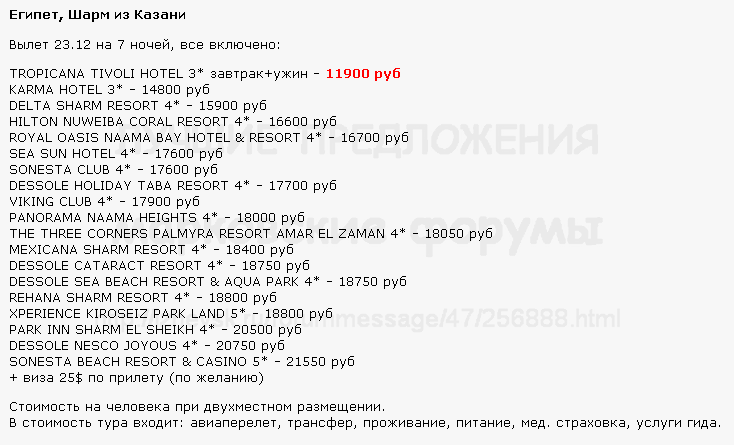 734 x 445 Предложения от туроператоров, специальные и просто интересные. Общая тема.