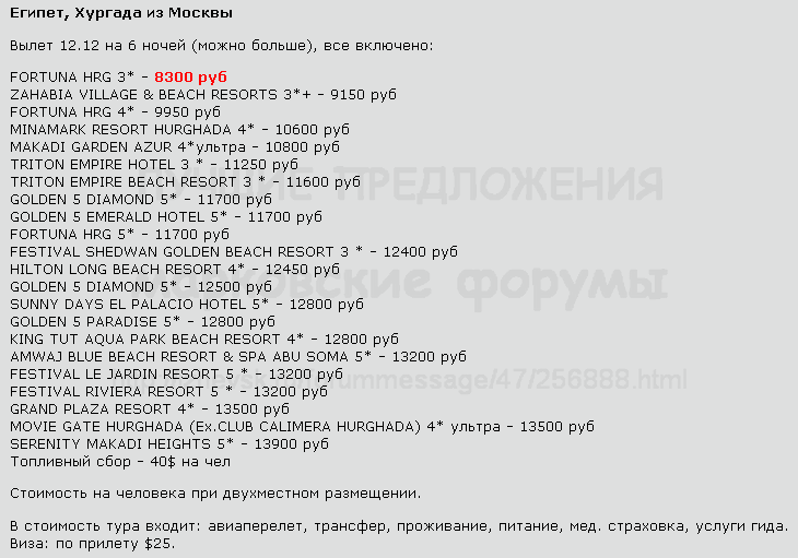 730 x 511 Предложения от туроператоров, специальные и просто интересные. Общая тема.