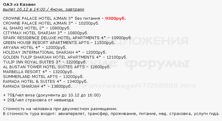730 x 399 Предложения от туроператоров, специальные и просто интересные. Общая тема.
