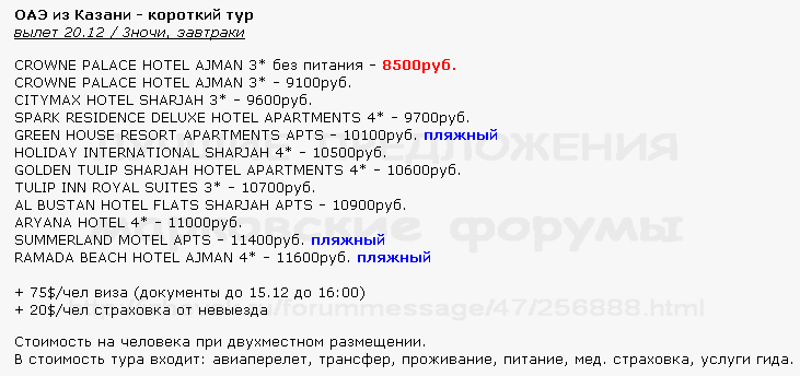 731 x 344 Предложения от туроператоров, специальные и просто интересные. Общая тема.