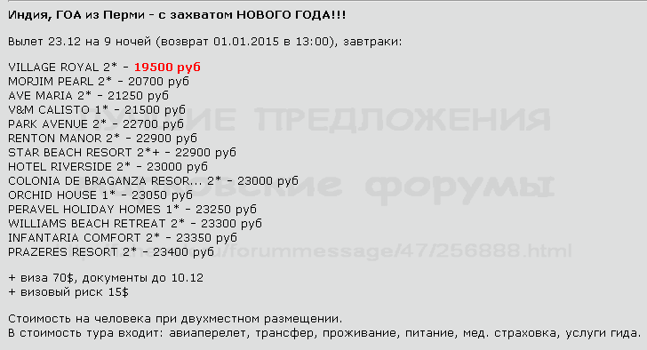 728 x 394 Предложения от туроператоров, специальные и просто интересные. Общая тема.