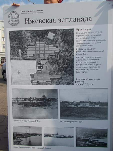 768 X 1024 137.8 Kb 1600 X 809 259.3 Kb 900 X 663 1.3 Mb Ижевск, строят на соплях