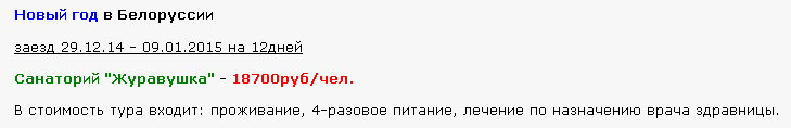 729 x 118 Предложения от туроператоров, специальные и просто интересные. Общая тема.