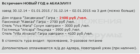 564 x 220 Предложения от туроператоров, специальные и просто интересные. Общая тема.