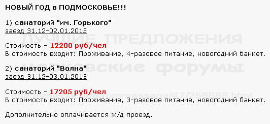 532 x 244 Предложения от туроператоров, специальные и просто интересные. Общая тема.