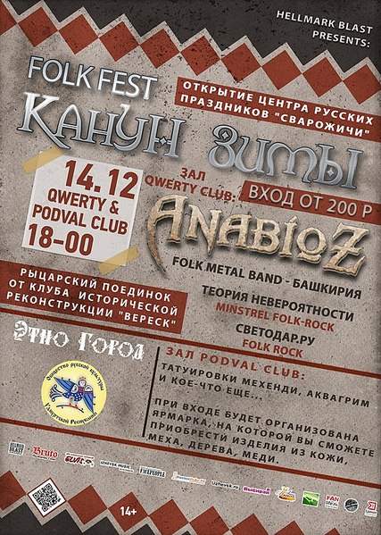 575 X 807 171.0 Kb PODVAL CLUB 2014. (  )