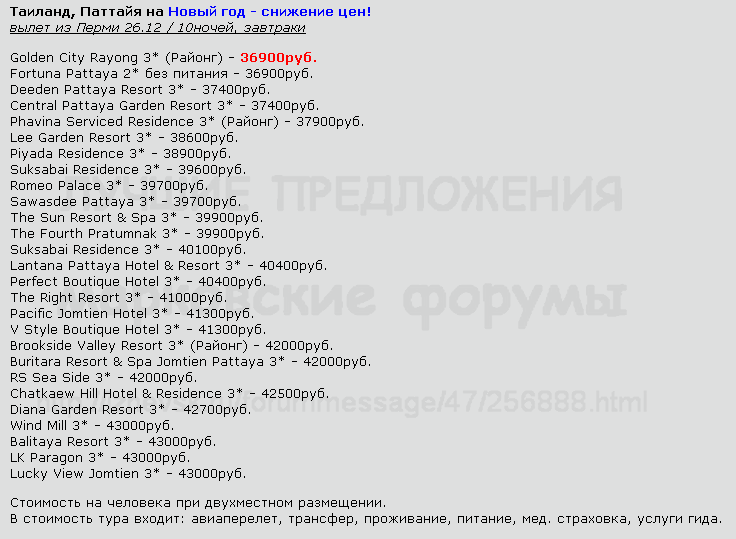 736 x 539 Предложения от туроператоров, специальные и просто интересные. Общая тема.