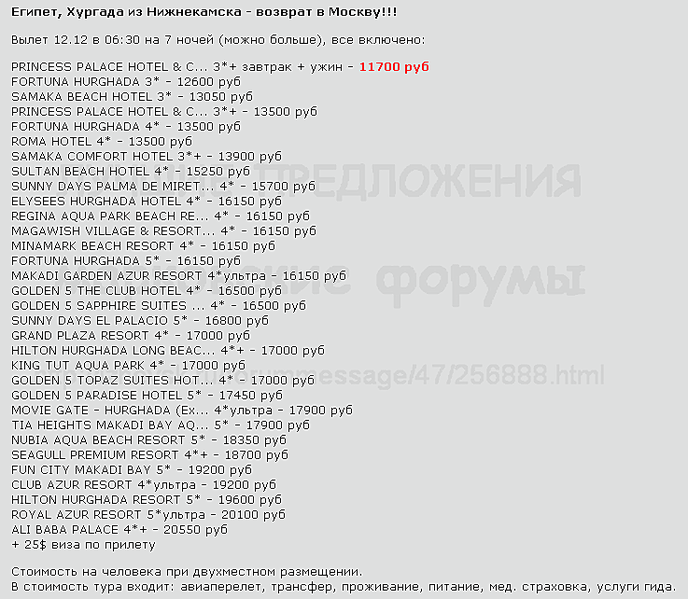 737 X 642 24.4 Kb Предложения от туроператоров, специальные и просто интересные. Общая тема.