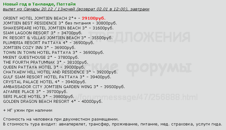735 x 425 Предложения от туроператоров, специальные и просто интересные. Общая тема.