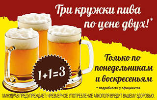 470 X 300 168.4 Kb Пивная ПИНТА