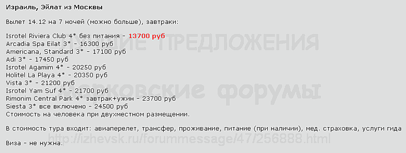 831 X 313 16.2 Kb Предложения от туроператоров, специальные и просто интересные. Общая тема.