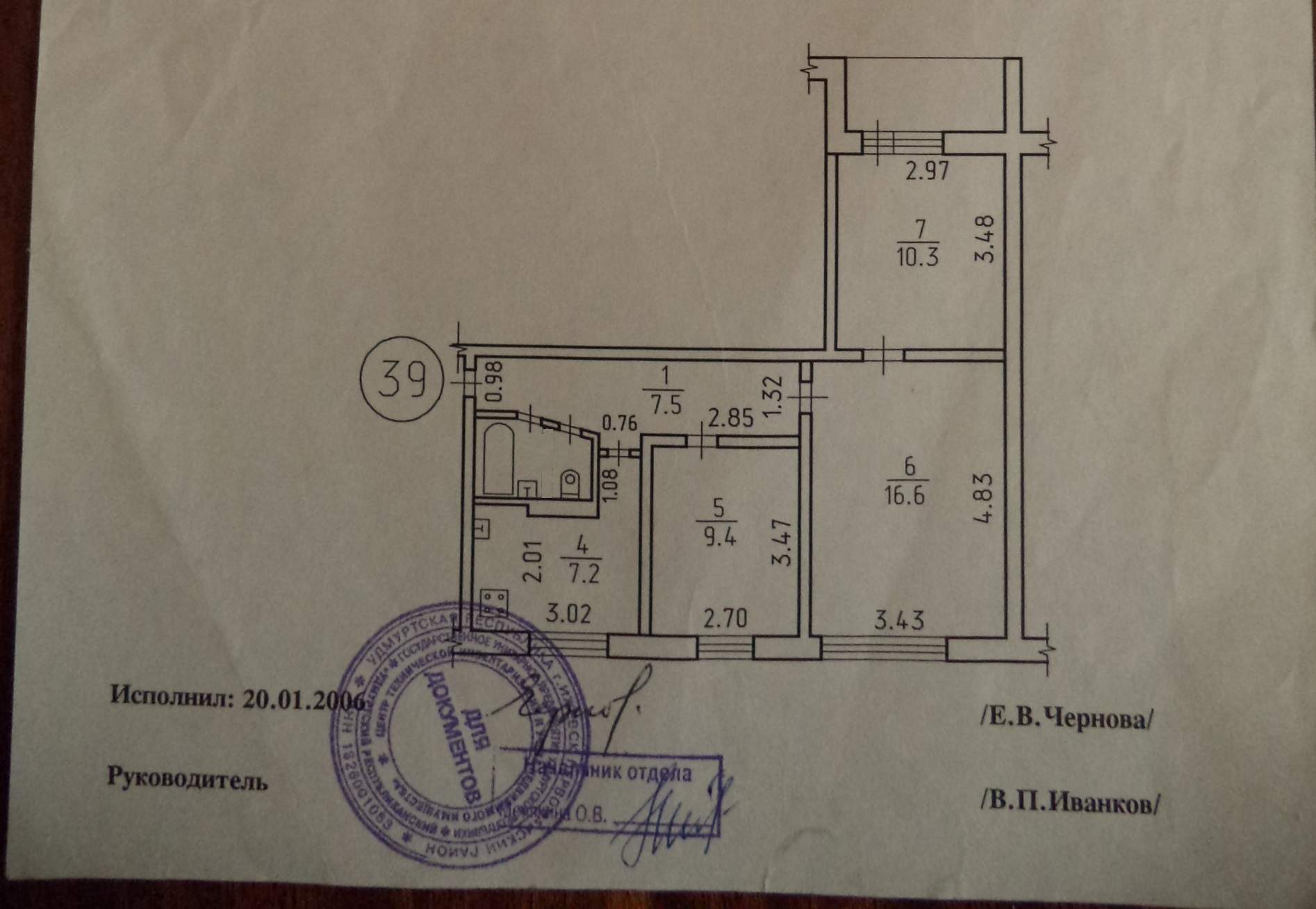 4 комнатные в ижевске