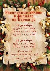 200 X 283  26.2 Kb 427 X 604 107.8 Kb 604 X 542  54.1 Kb Детский Центр 'Бэмби'. ул. архитектора П.П. Берша, 32. тел. 77-47-87