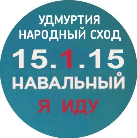 478 x 479 А што с Навальным...?