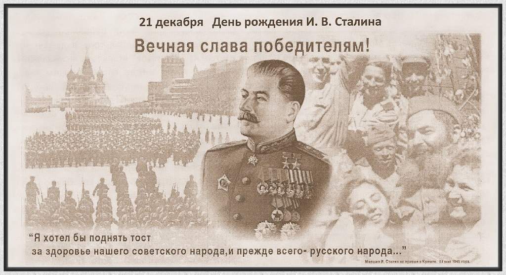 9 мая сталин. Плакат Сталина. С днем Победы Сталин. Плакаты с изображением Сталина. Плакаты о Сталине.