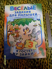 768 X 1024 223.0 Kb Закрыла детский отдел, распродаю игрушки. Выбирайте подарки для своих малышей