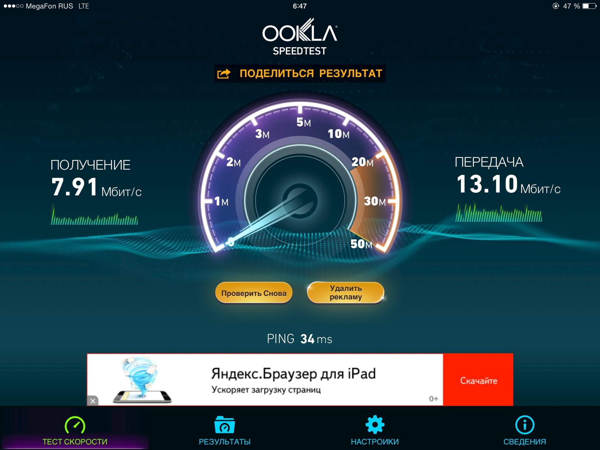 Ру проверить. Speedtest дом ру. Speedtest dom. Test speed интернета speedtest скорость. Высокая скорость интернета спидтест.