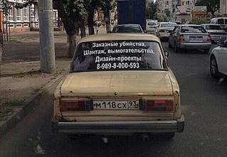 650 X 450  73.5 Kb 480 X 640  72.9 Kb Автоюмор