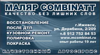 1068 X 594 401.0 Kb ВИЗИТКИ: Кузовные, слесарка и т.д.