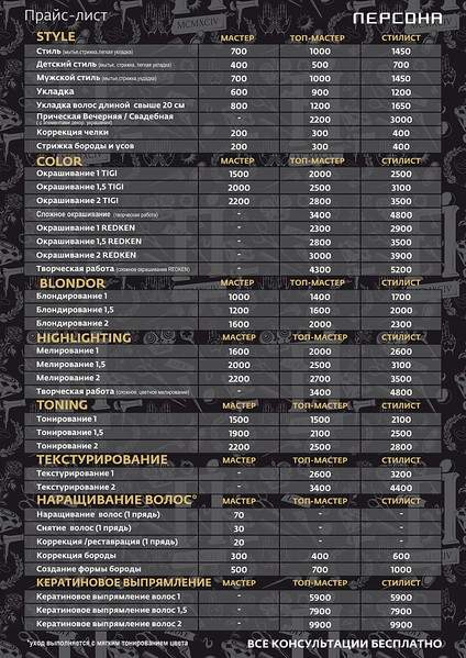 1653 X 2338 641.8 Kb 1920 X 958 504.6 Kb Имидж-Лаборатория ПЕРСОНА впервые в Ижевске!