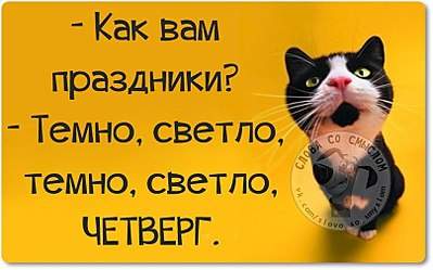807 X 504  67.1 Kb Улыбнемся?