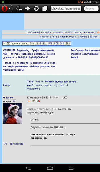 600 X 1024 169.4 Kb Что ты сегодня сделал для своего авто?