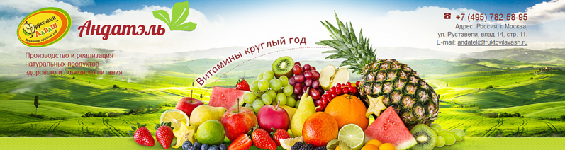 1346 X 358 1.1 Mb Фруктовый лаваш