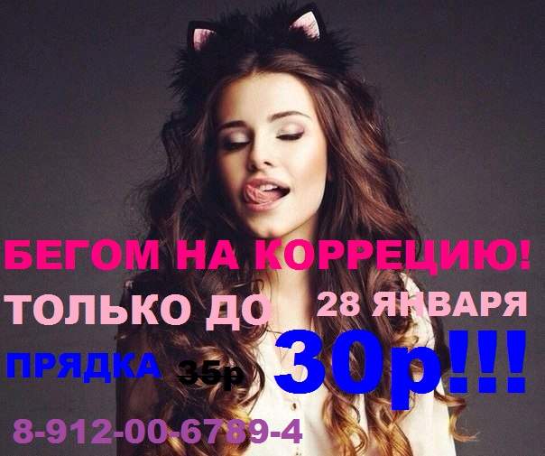 604 x 505 ♥♥♥СТУДИЯ НАРАЩИВАНИЯ ВОЛОС!*Easy SOFT, КОРОЛЕВСКОЕ и БИО- НАРАЩИВАНИЕ! обучение!♥♥♥