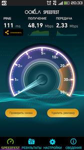 1080 X 1920 904.0 Kb Мегафон в Ижевске тестирует 4G-сеть (LTE)