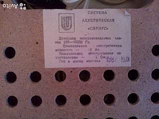 640 X 480 111.2 Kb 640 X 480 120.0 Kb 640 X 480 103.0 Kb 640 X 480 104.2 Kb продам магниторадиолу Сириус-324