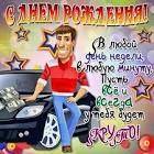 140 x 140 неспящие в ижевске. AlexVT с Днём рождения!