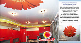 1920 X 1015 525.4 Kb 1920 X 1015 434.0 Kb 1920 X 1015 479.2 Kb натяжные потолки благодар!пвх, тканевые, двухуровневые!