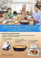 431 X 604 77.2 Kb Косметика Oriflame