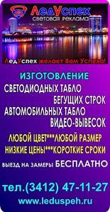 300 X 578 65.2 Kb 597 X 842 424.3 Kb Визитки. Рекламные Агентства Ижевска.