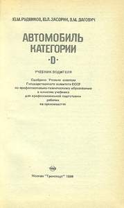 350 X 586 101.2 Kb Уютно ли нам в городском транспорте? Тема для общения и флуда