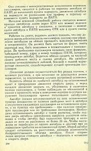 430 X 709 283.9 Kb 350 X 586 101.2 Kb Уютно ли нам в городском транспорте? Тема для общения и флуда