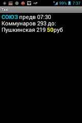 320 X 480 19.0 Kb новая служба 333303