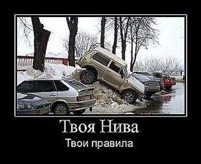 587 X 480 57.5 Kb Автоюмор