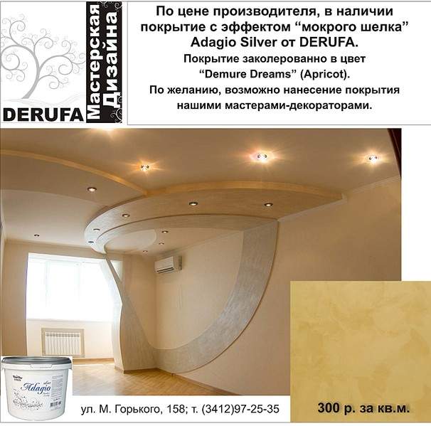 1589 X 1571 333.7 Kb    ,  (Derufa)