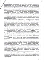 1264 X 1752 292.1 Kb 1264 X 1752 285.6 Kb 1264 X 1752 250.3 Kb Беспредел энерго-сбытовой компании.