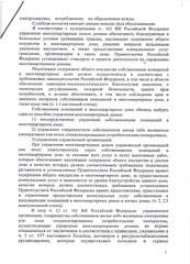 1264 X 1752 304.6 Kb 1264 X 1752 305.9 Kb Беспредел энерго-сбытовой компании.