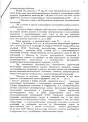 1264 X 1752 302.3 Kb Беспредел энерго-сбытовой компании.