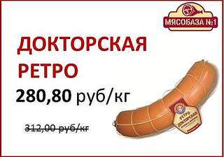 480 X 338 22.5 Kb Мясобаза на Маяковского - обсуждение.
