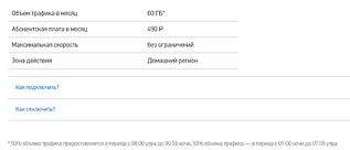 909 X 389 35.1 Kb Мегафон в Ижевске тестирует 4G-сеть (LTE)