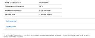 981 X 392 37.0 Kb 909 X 389 35.1 Kb Мегафон в Ижевске тестирует 4G-сеть (LTE)