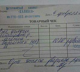 531 X 480 28.0 Kb Собаку 31.01.2015.сбили у Браверса (Жд вокзал), жива, сбор открыт, спасибо неравнодушным людям!.